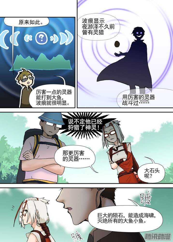 三章04 揭老底儿【下】2