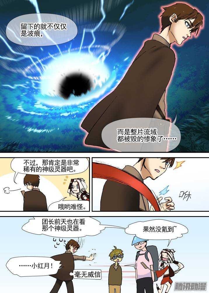 三章04 揭老底儿【下】3