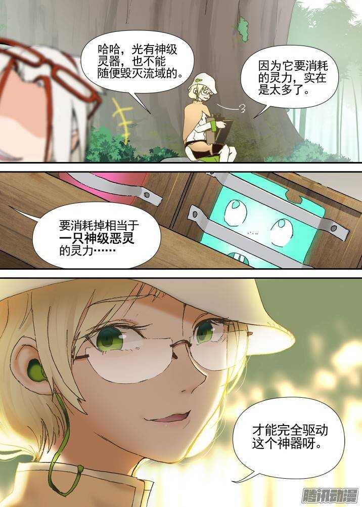 三章04 揭老底儿【下】4