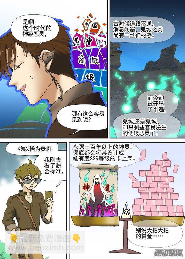 三章04 揭老底儿【下】5