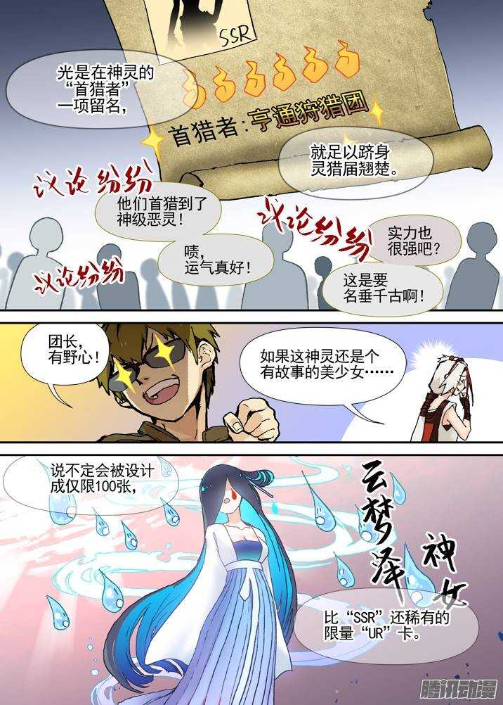 三章04 揭老底儿【下】6