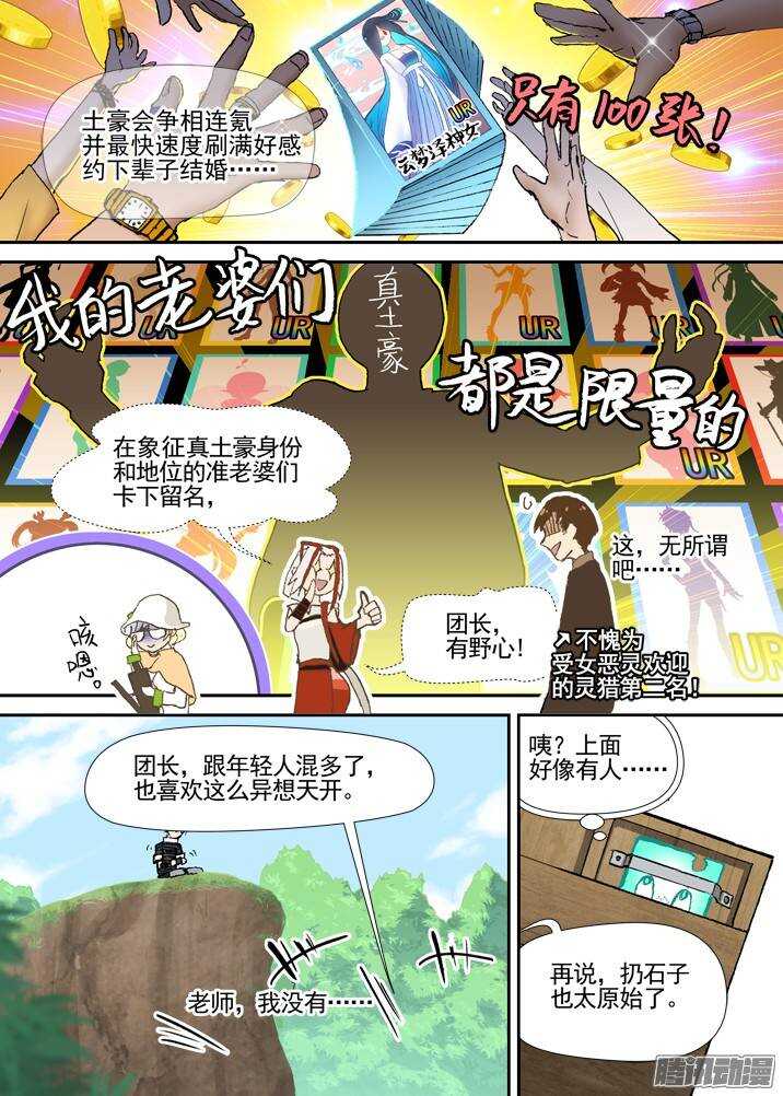 三章04 揭老底儿【下】7