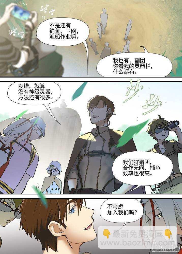 三章04 揭老底儿【下】8