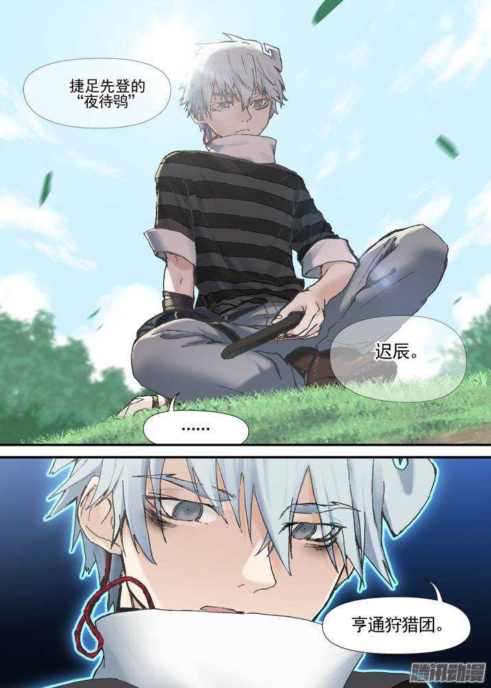 三章04 揭老底儿【下】9