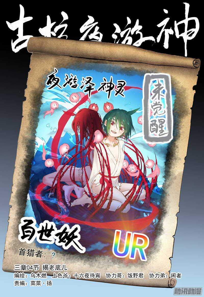 三章05 圆谎1