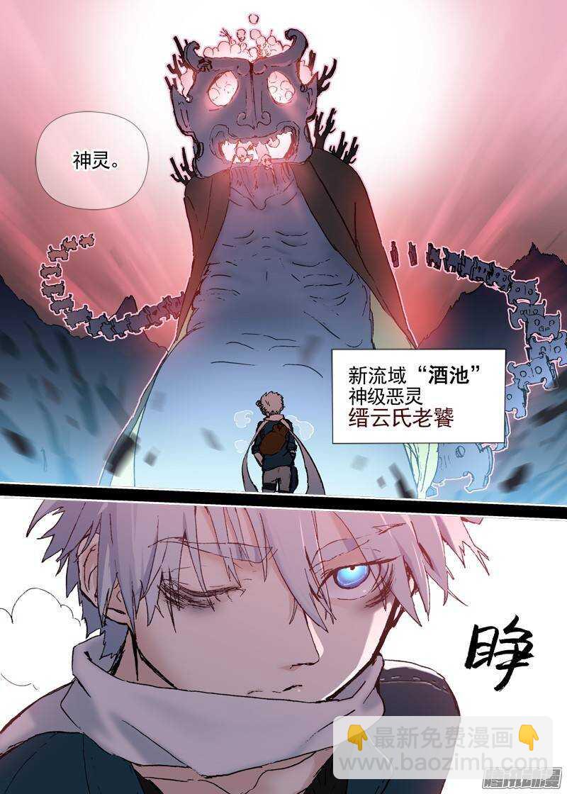三章05 圆谎10
