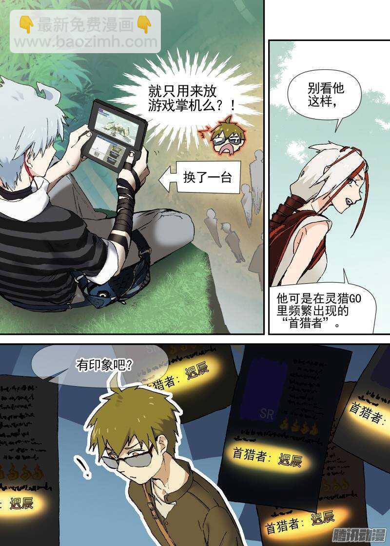 三章05 圆谎4