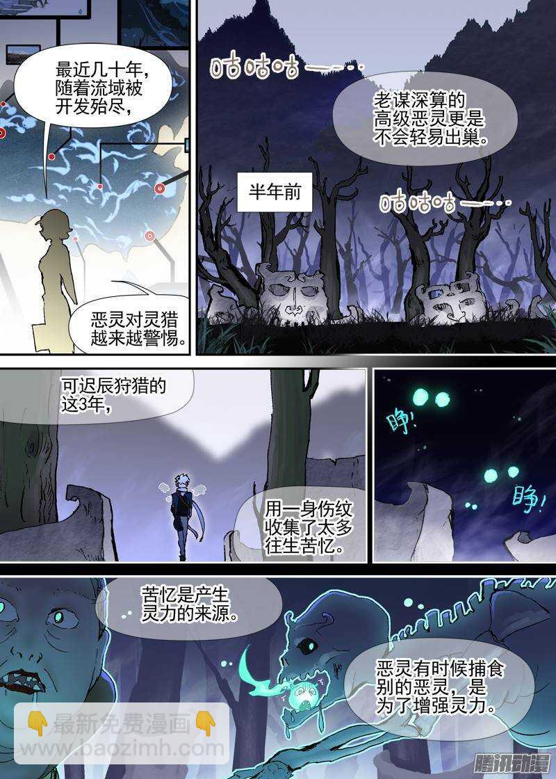 三章05 圆谎6
