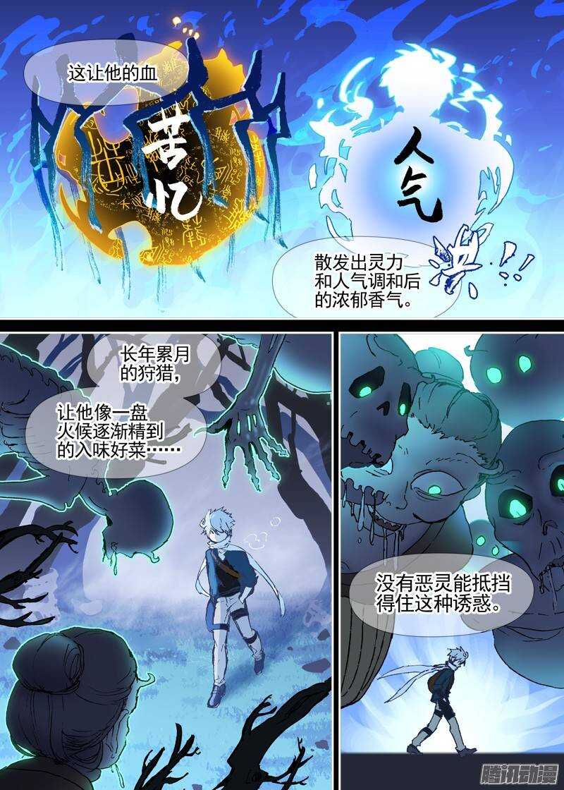 三章05 圆谎8