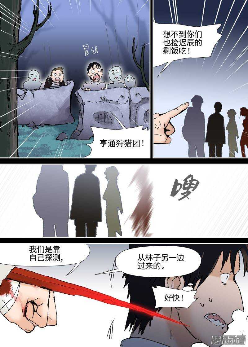 三章06 不领情的真正原因4