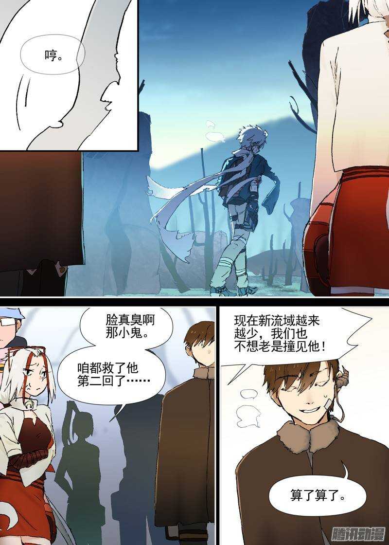 三章06 不领情的真正原因7