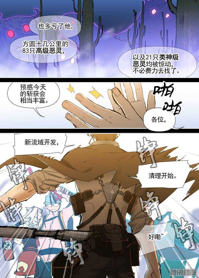 三章06 不领情的真正原因8