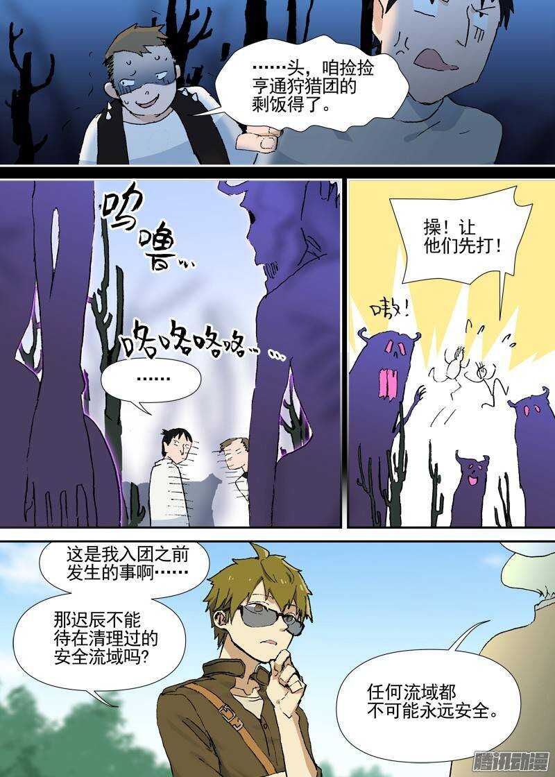 三章06 不领情的真正原因9