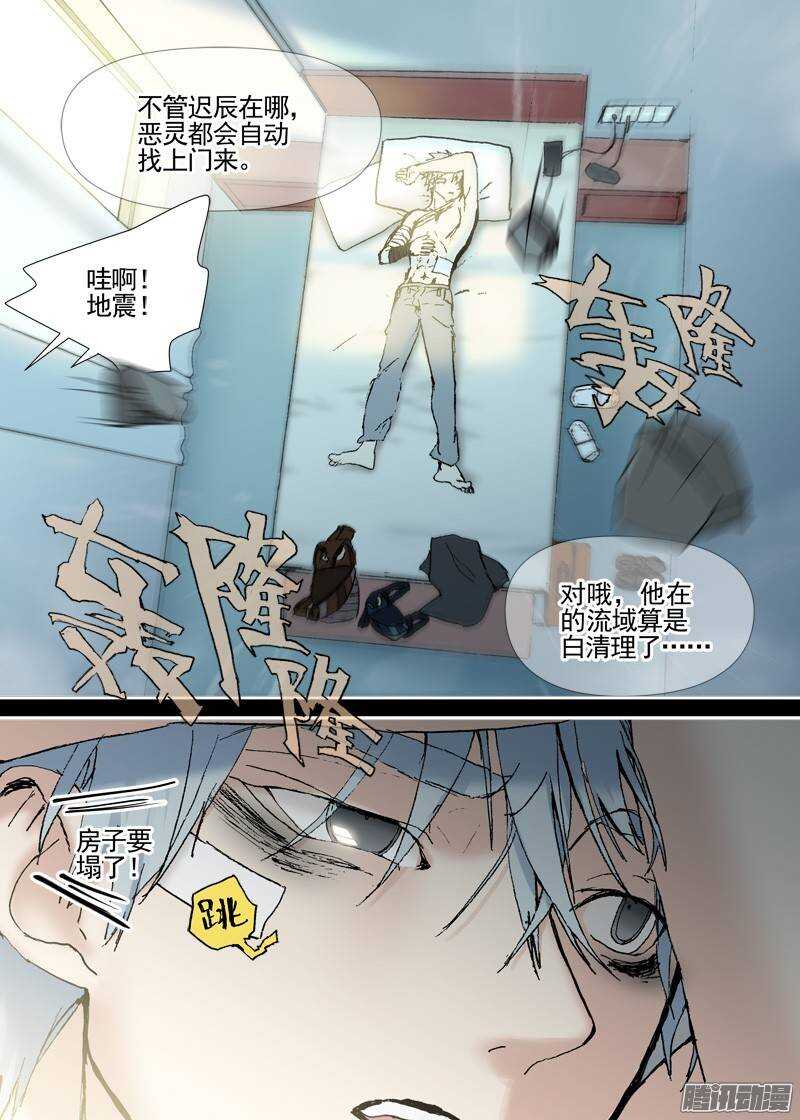 三章07 能“修”好吗【上】1