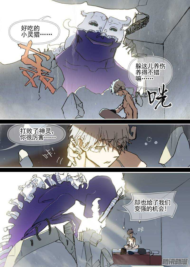 三章07 能“修”好吗【上】2