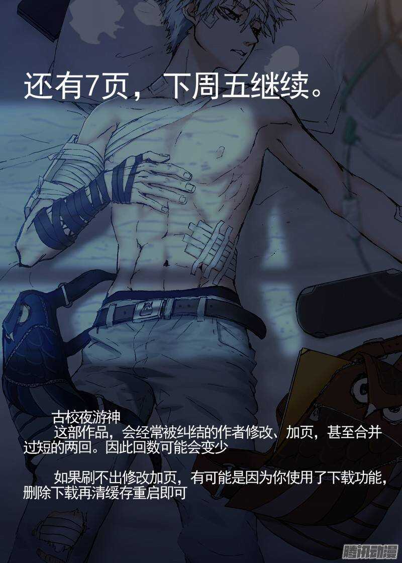 三章07 能“修”好吗【上】9
