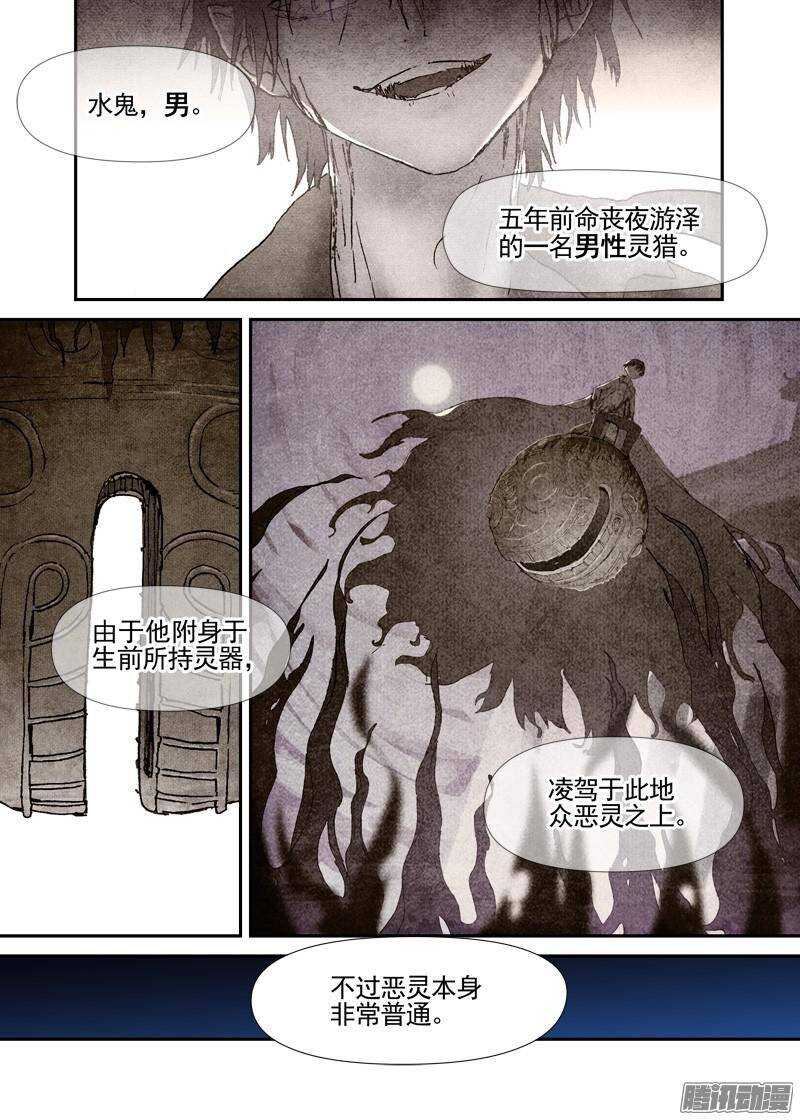 三章07 能“修”好吗【下】1