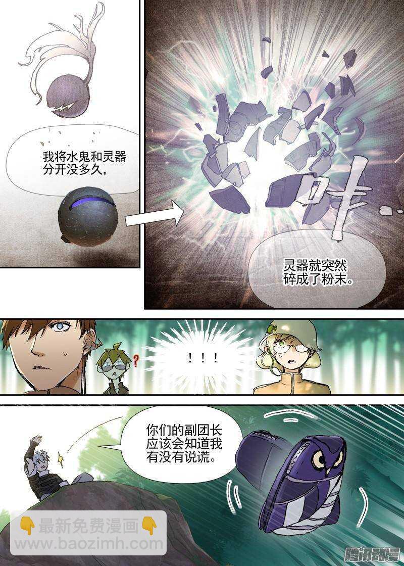三章07 能“修”好吗【下】4