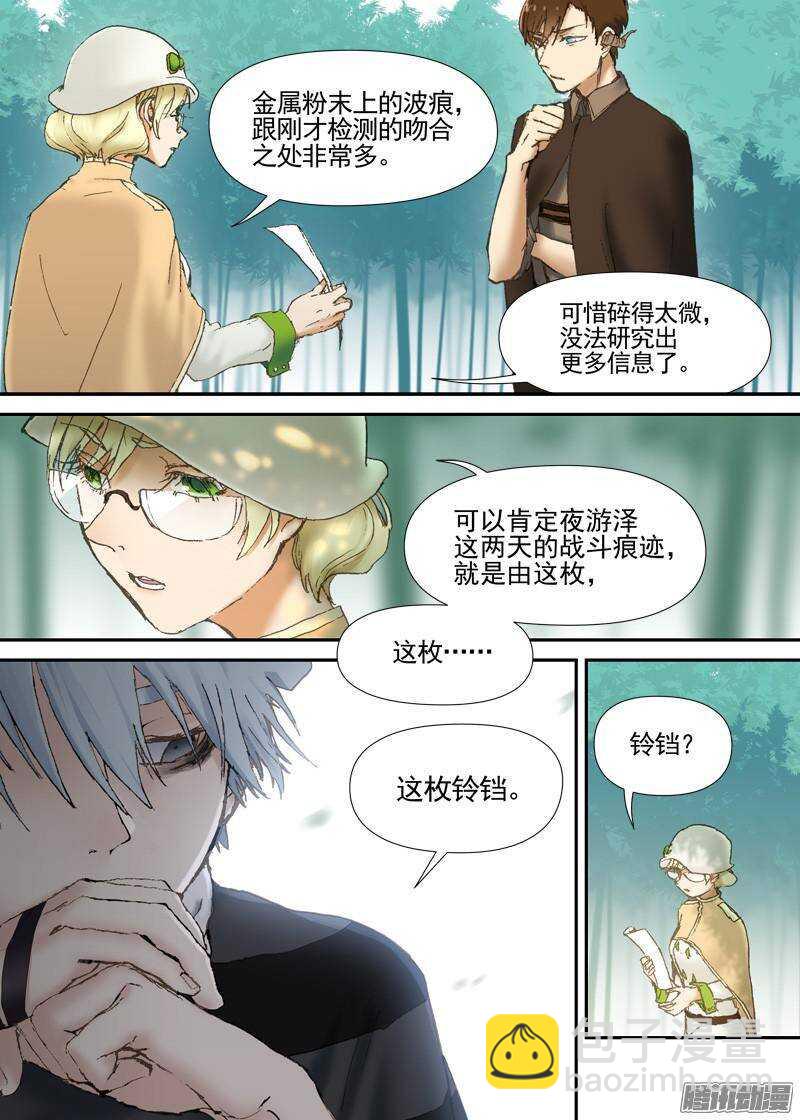 三章07 能“修”好吗【下】6