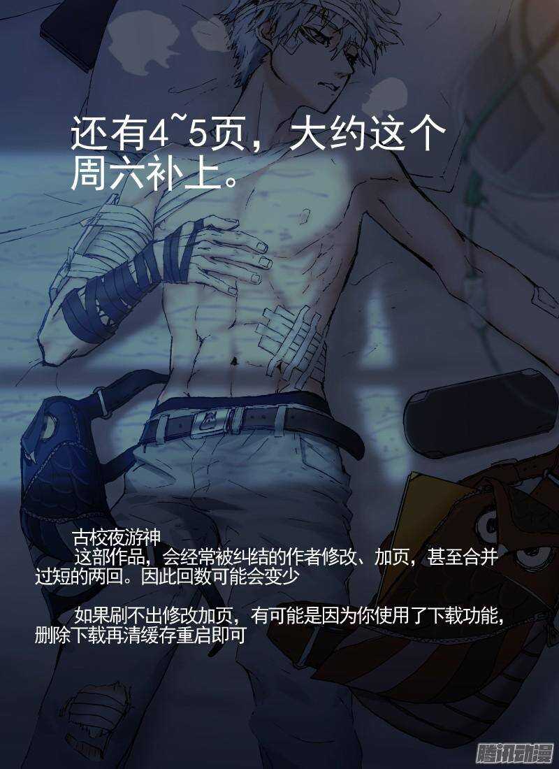 三章07 能“修”好吗【下】8