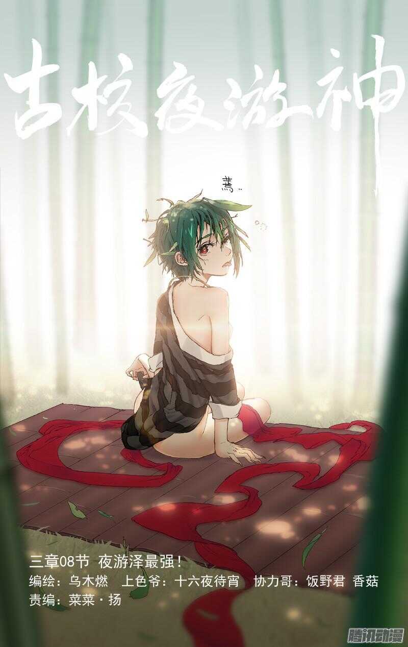 三章11 喜欢的女孩子0