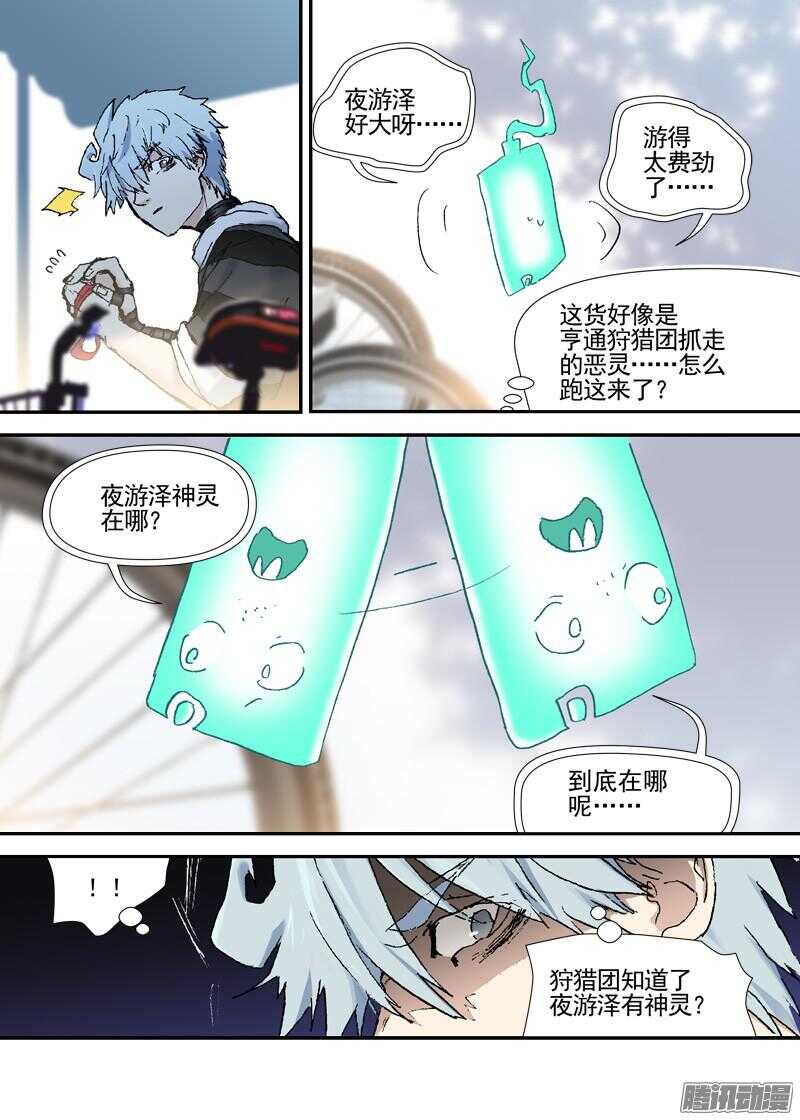 三章11 喜欢的女孩子11