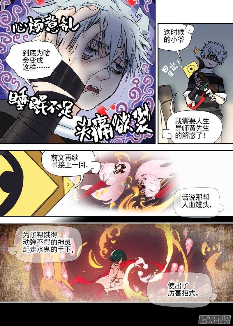 三章11 喜欢的女孩子2