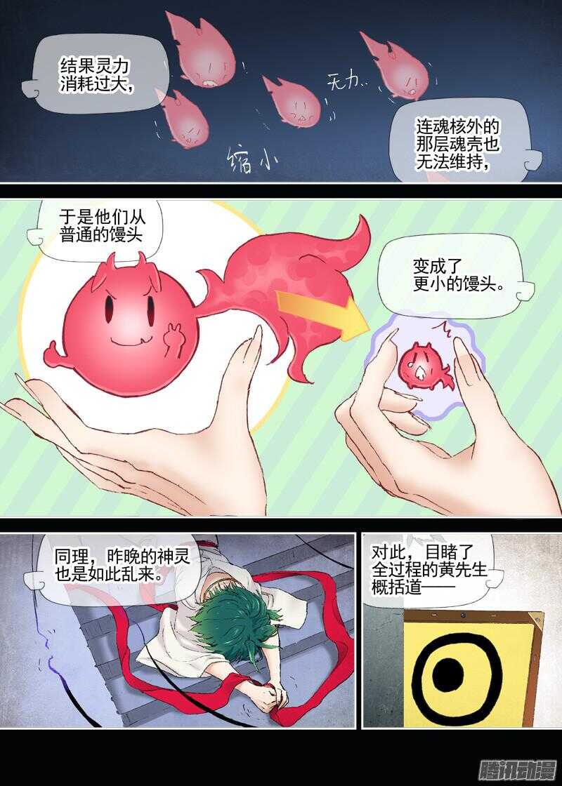 三章11 喜欢的女孩子3