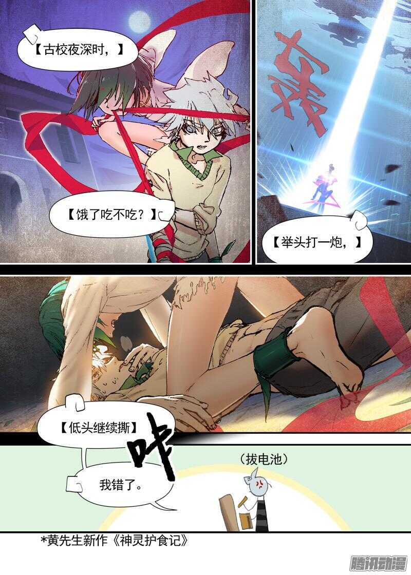 三章11 喜欢的女孩子4