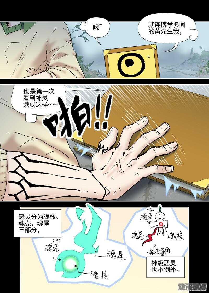 三章11 喜欢的女孩子7