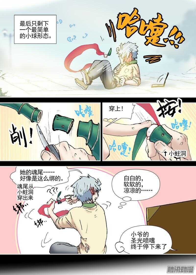 三章11 喜欢的女孩子9