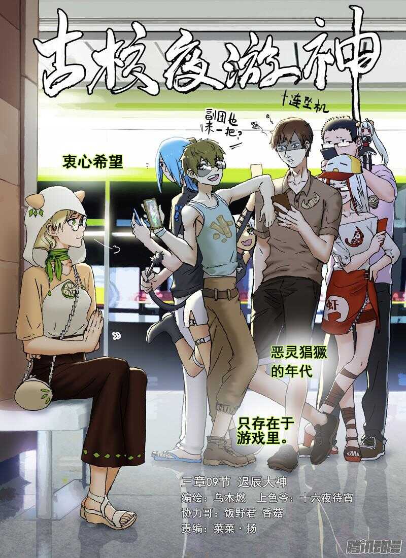 三章12 牵牛花，夜游泽神灵？上0