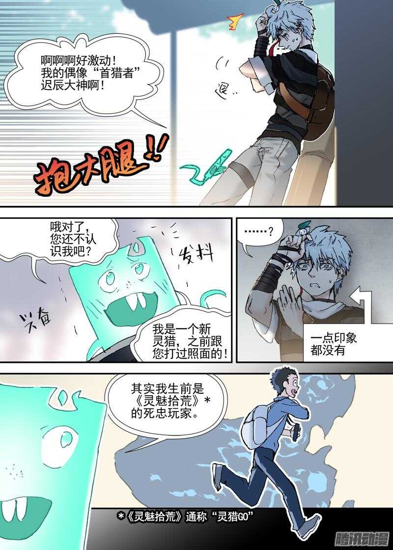 三章12 牵牛花，夜游泽神灵？上1