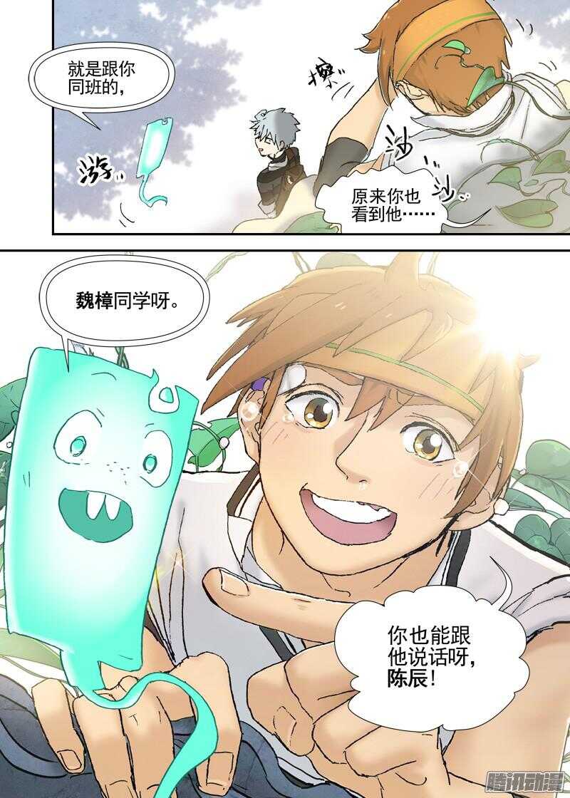 三章12 牵牛花，夜游泽神灵？上12