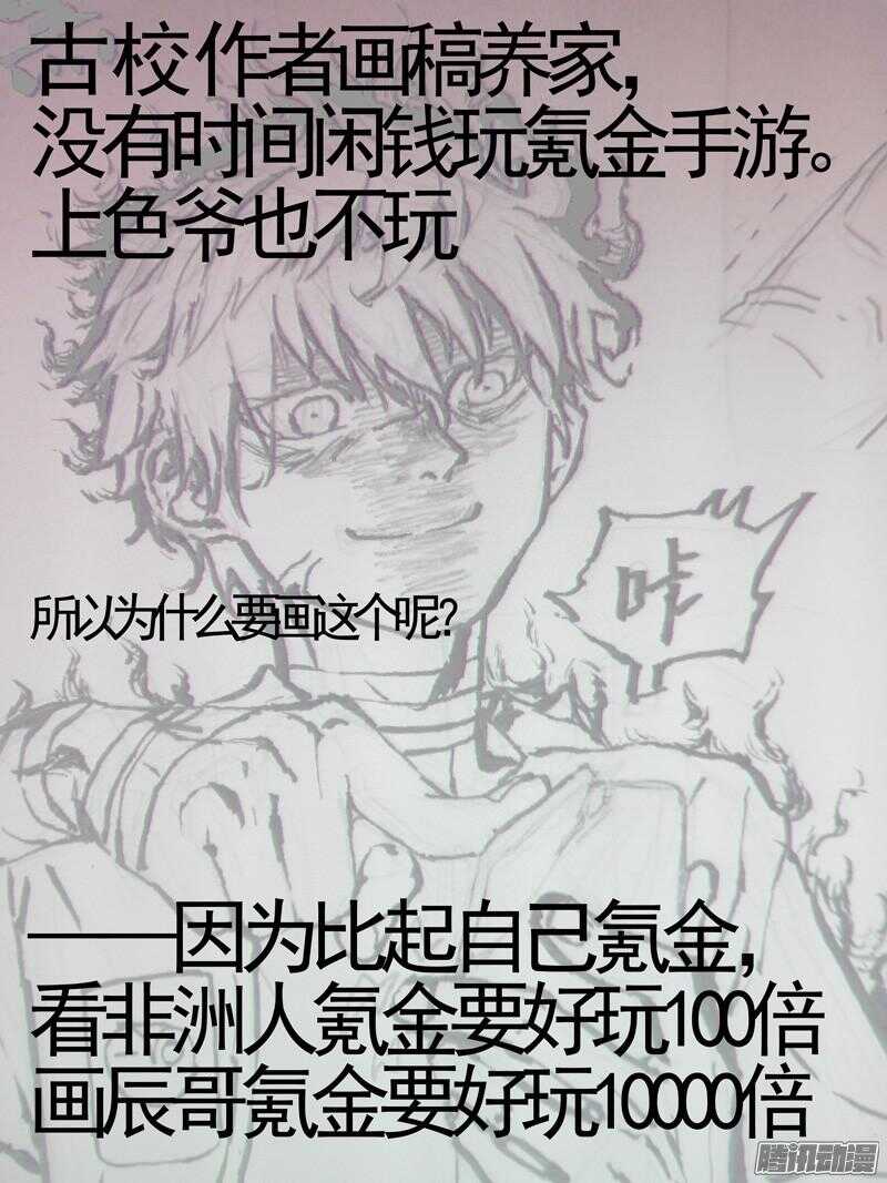 三章12 牵牛花，夜游泽神灵？上13