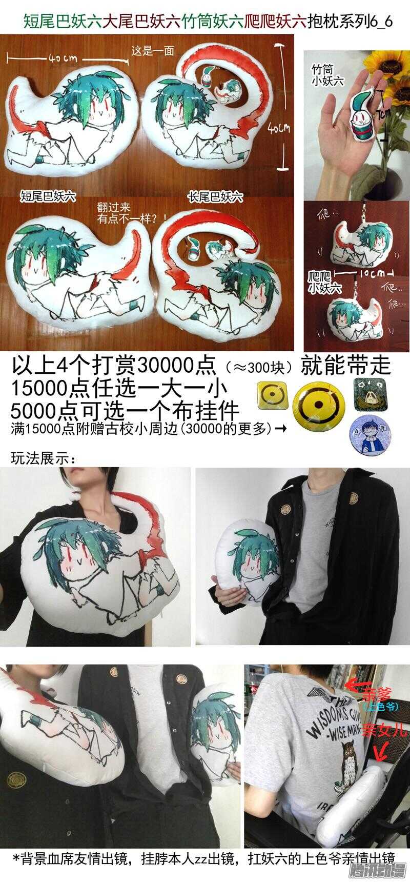 三章12 牵牛花，夜游泽神灵？上14