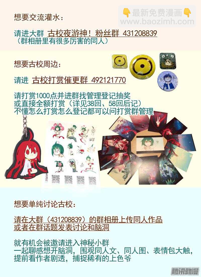 三章12 牵牛花，夜游泽神灵？上16