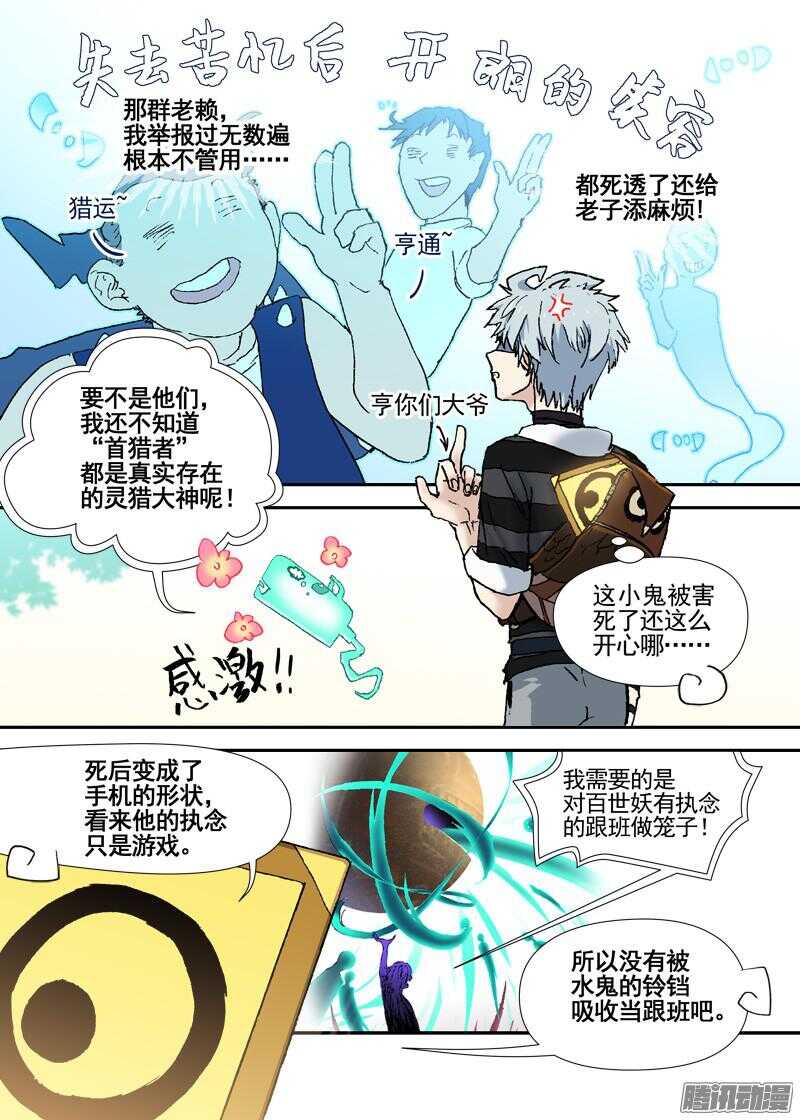 三章12 牵牛花，夜游泽神灵？上3