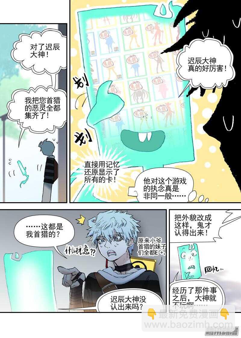 三章12 牵牛花，夜游泽神灵？上4