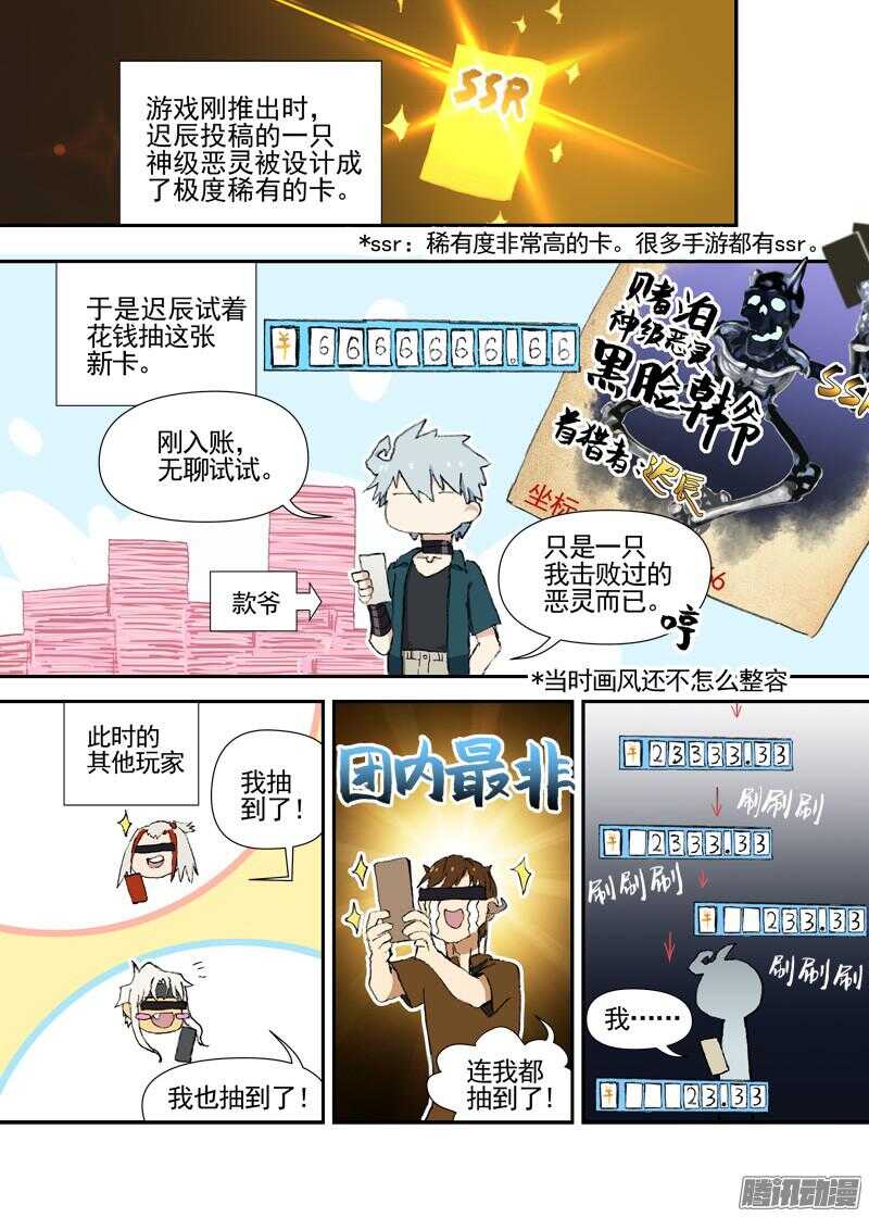 三章12 牵牛花，夜游泽神灵？上5