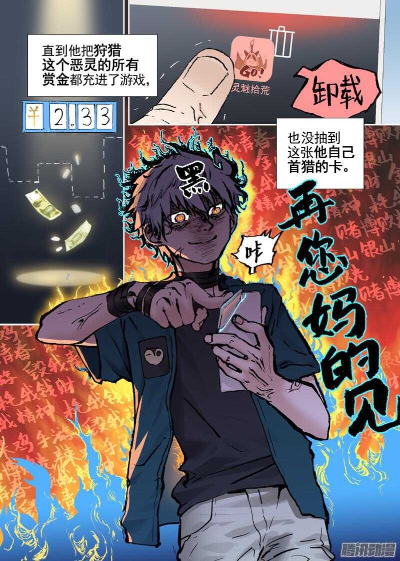 三章12 牵牛花，夜游泽神灵？上6