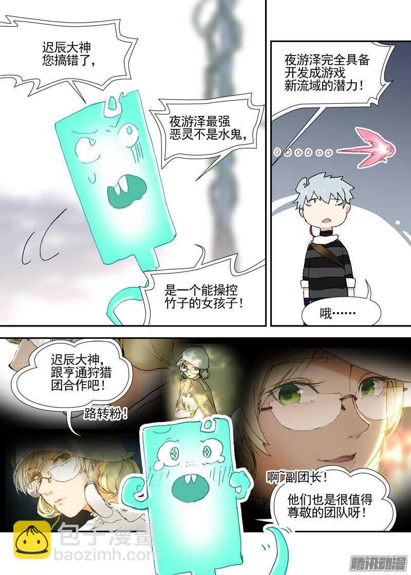三章12 牵牛花，夜游泽神灵？上8