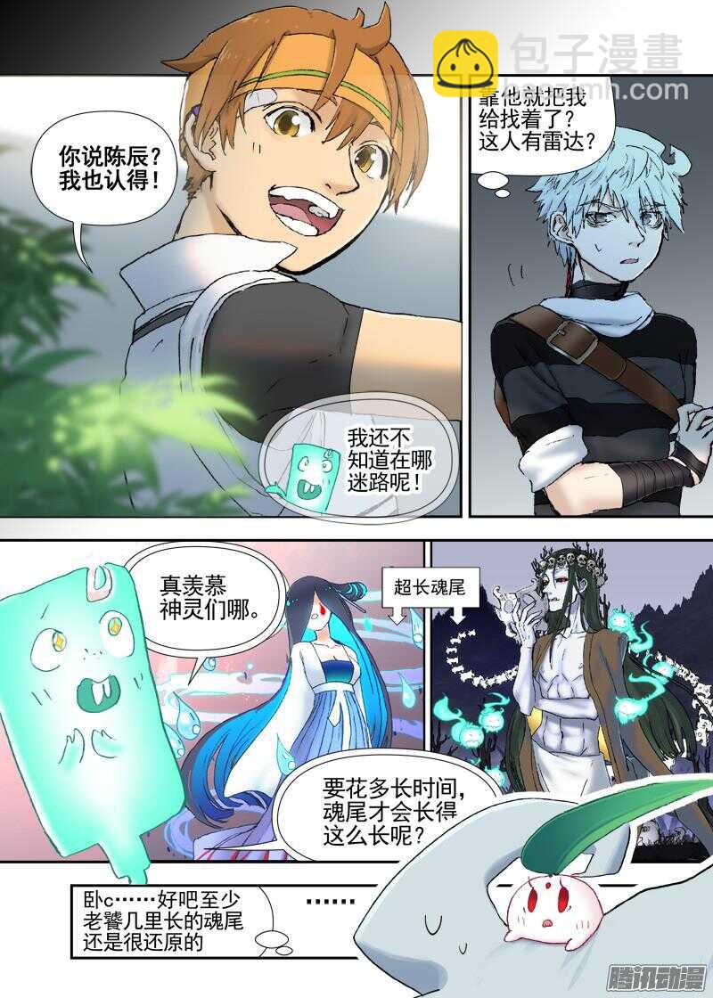 三章12 牵牛花，夜游泽神灵？下4