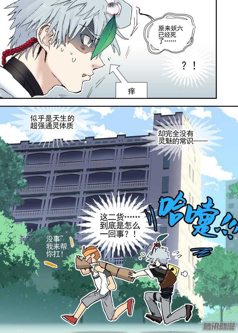 三章12 牵牛花，夜游泽神灵？下7