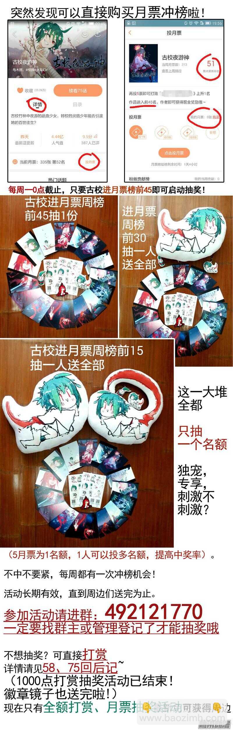 三章12 牵牛花，夜游泽神灵？下8