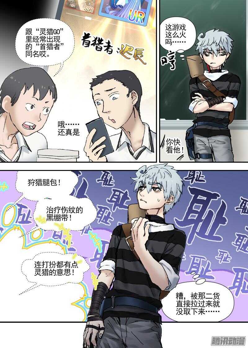 三章13 一个人【1】3