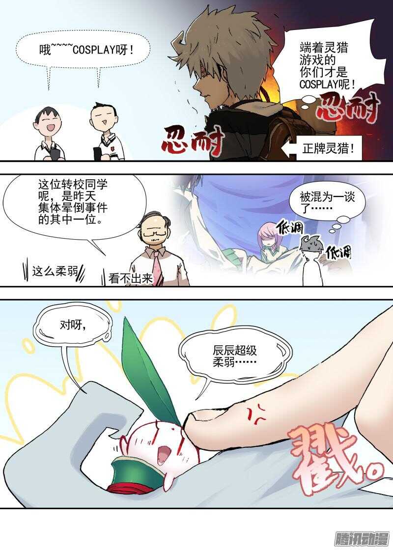 三章13 一个人【1】4