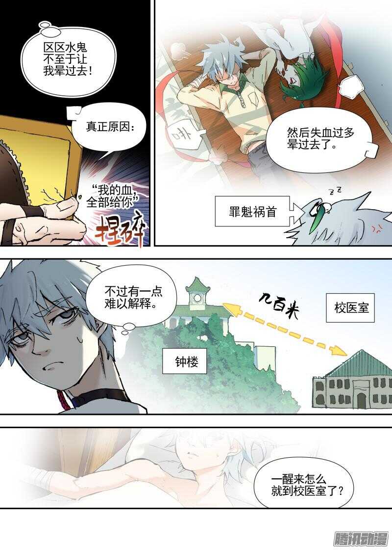 三章13 一个人【1】5