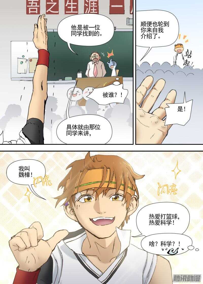 三章13 一个人【1】6