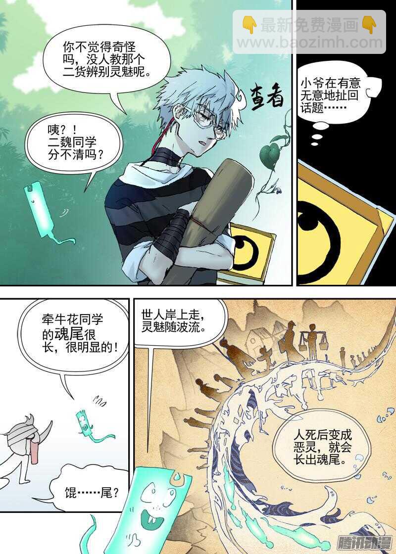 三章13 一个人【5】1